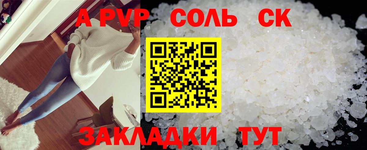 Аксай  Альфа ПВП СК КРИС  Вход с VPN  Alpha-PVP крисы CK  A PVP Crystall 