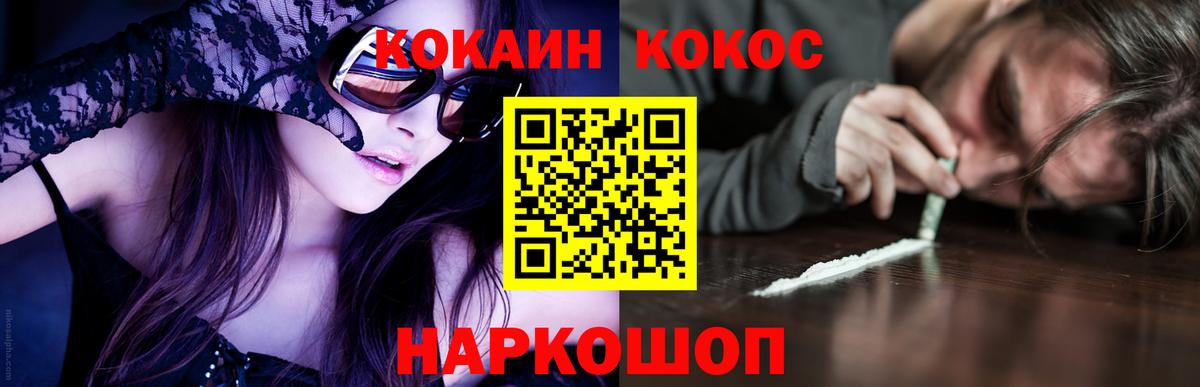 Кокаин 98% Аксай