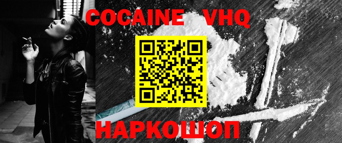 Cocaine FishScale  Вход с VPN  Кокаин  Cocaine Columbia  Аксай 