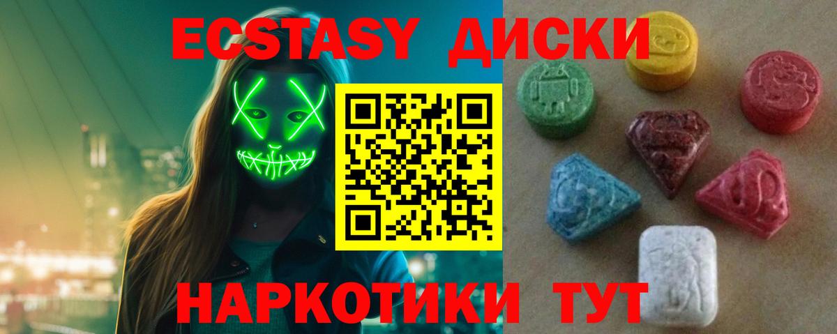 Экстази 280мг  ЭКСТАЗИ  Аксай  Вход с VPN 