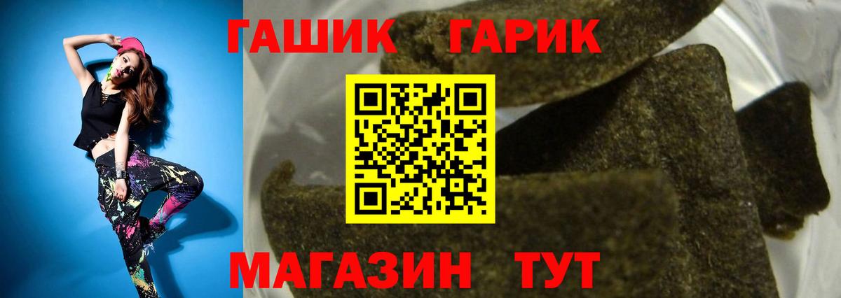 Гашиш индика сатива  ГАШ  ГАШИШ хэш  Аксай  Вход с VPN 
