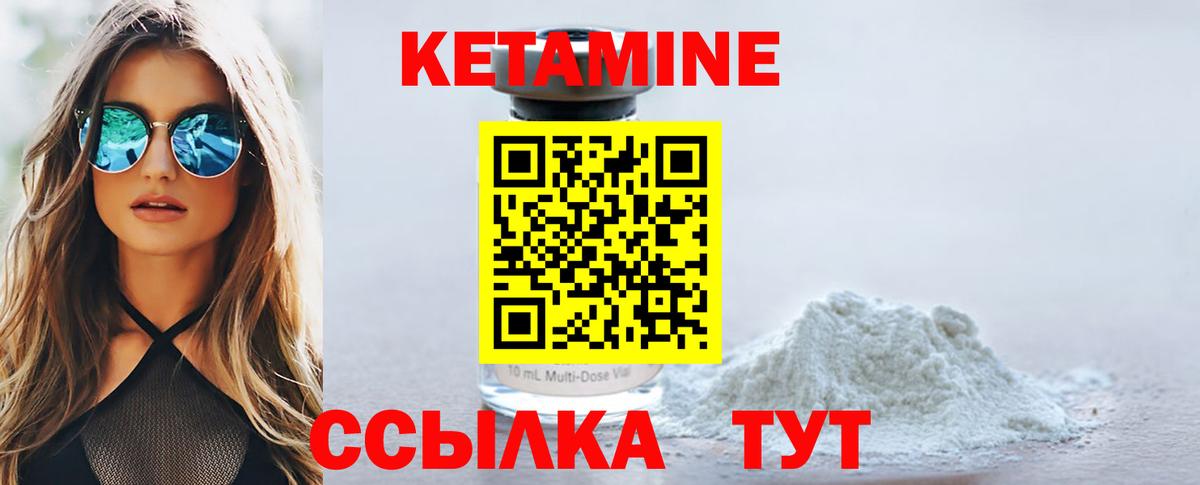 Кетамин VHQ Аксай
