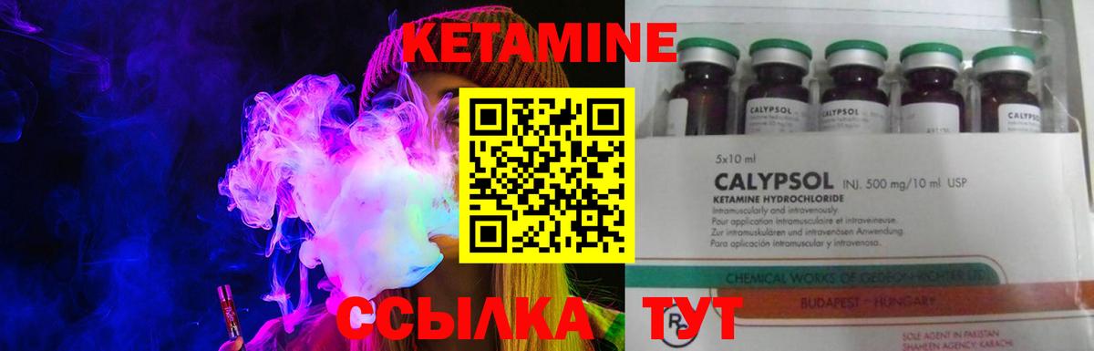 Аксай  КЕТАМИН ketamine  Вход с VPN 