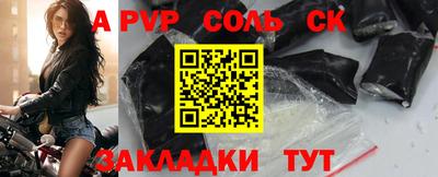 соль курить ск Славянск-на-Кубани