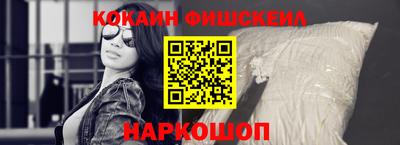 кокаин Славгород