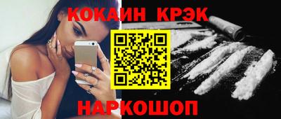 кокаин Славгород