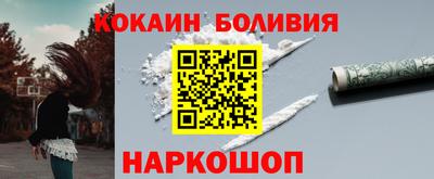 кокаин Славгород
