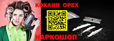 кокаин Славгород