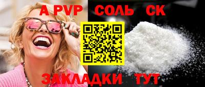 бутик Сланцы