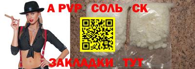 бутик Сланцы