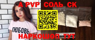 соль курить ск Славянск-на-Кубани