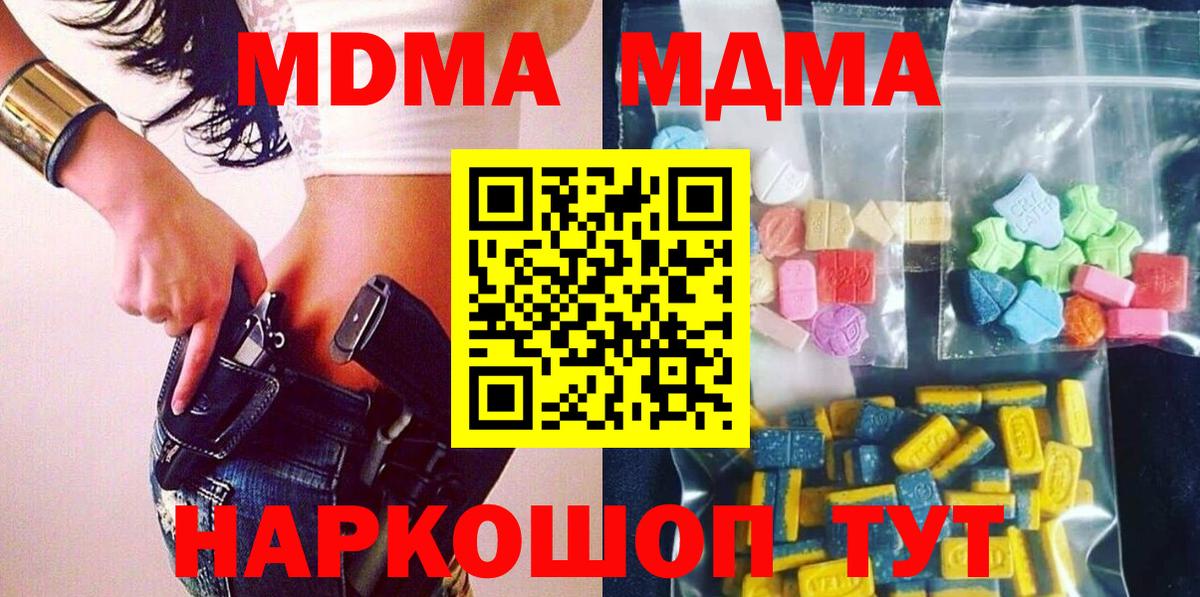 Аксай  MDMA кристаллы  MDMA  МДМА кристаллы  Вход с VPN 