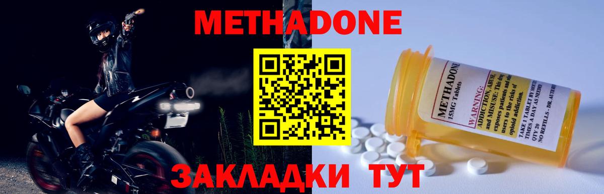 Метадон кристалл  МЕТАДОН VHQ  Аксай  Вход с VPN 