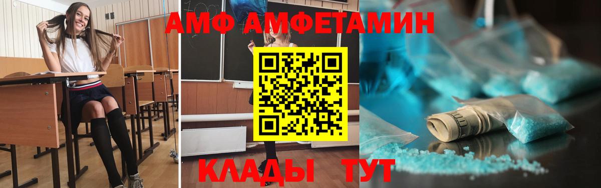 МЕТАМФЕТАМИН Декстрометамфетамин 99.9%  Вход с VPN  Аксай 