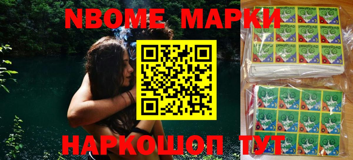 Марки 25I-NBOMe  Вход с VPN  что такое   Марки N-bome 1,5мг  Аксай 